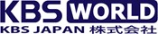 KBS WORLD